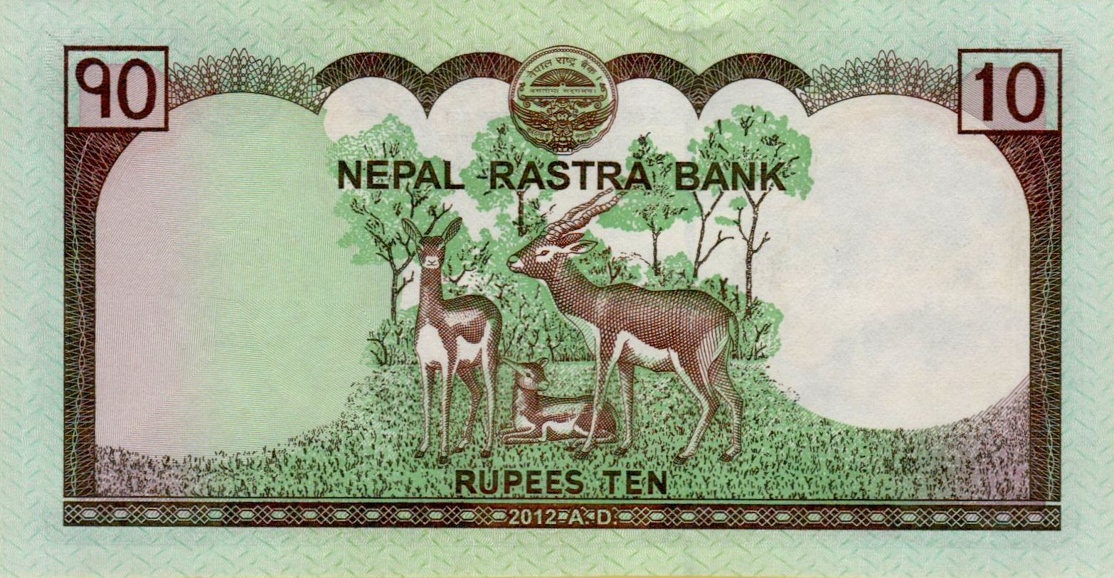 Nepal 10 2012 UNC P-70